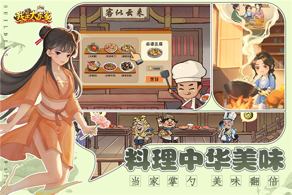 我是大东家vivo版1