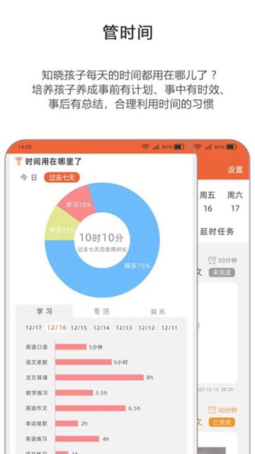 365守护app图片1