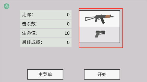 平面僵尸防御10
