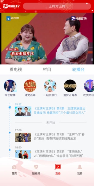 Z视介9