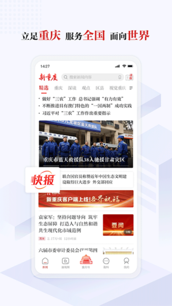 新重庆3