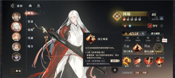 三国志幻想大陆2枭之歌图片