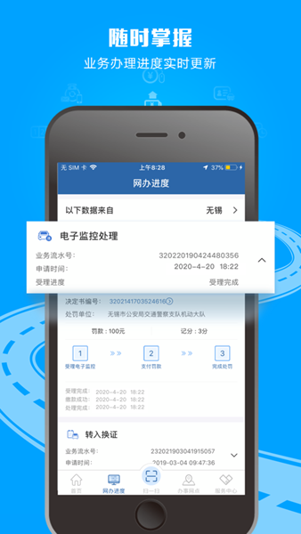 昆明学法减分app图片2