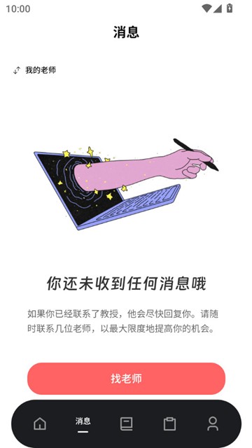 Superprof图片2