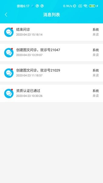 办公学习：通用健康医生版 安卓版v19.5