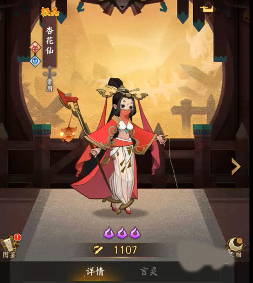 神仙道3华为版7