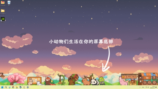 模拟经营：动物栏：桌面牧场 (Tiny Pasture)中文版