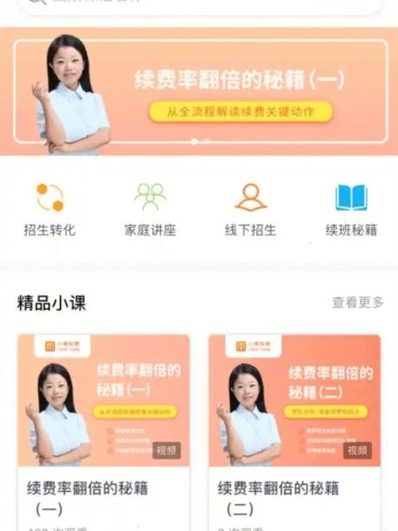 小麦助教图片3