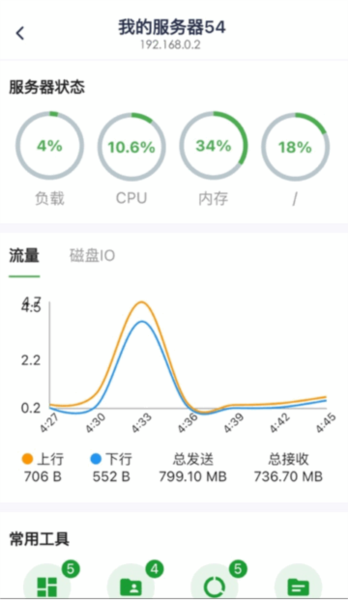 宝塔助手app图片8