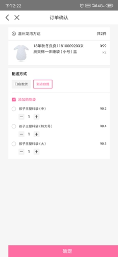 孩子王7