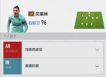 足球在线4移动版图片13