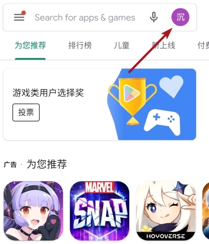 GooglePlay图片14