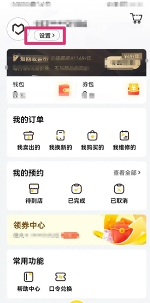 爱回收9