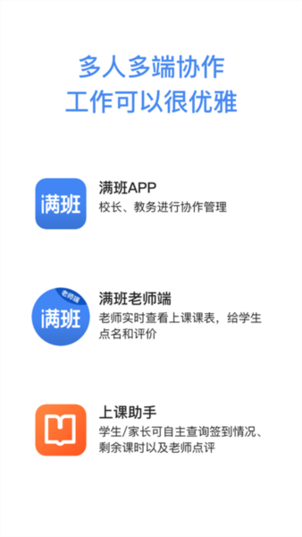 满班3