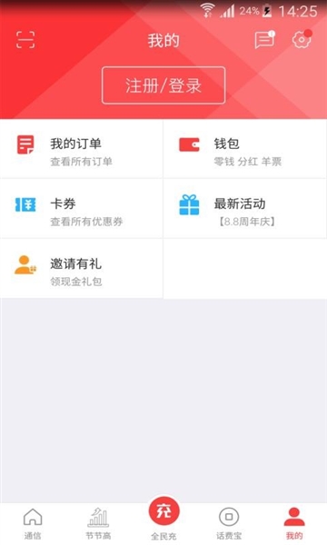 海航通信1