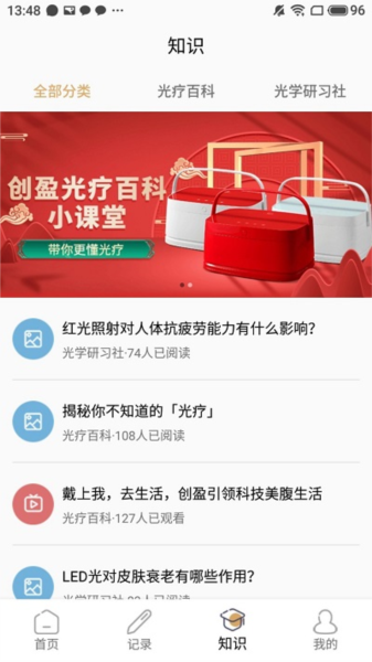 创盈智慧生活图片2