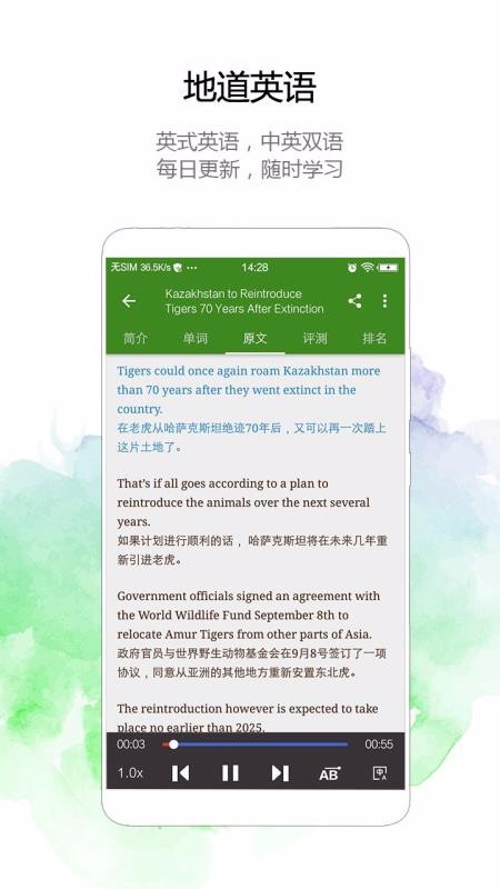 BBC英语图片2