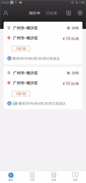 胖猫司机版图片3