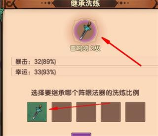 造梦无双11