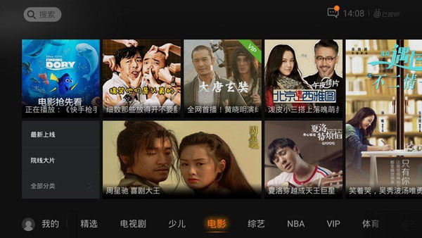 腾讯视频tv版图片4