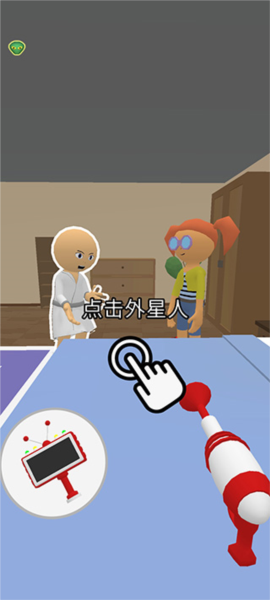找到外星人4