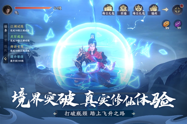 一念剑歌图片2