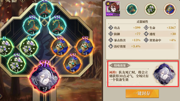 山海镜花图片5