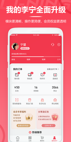 李宁图片2