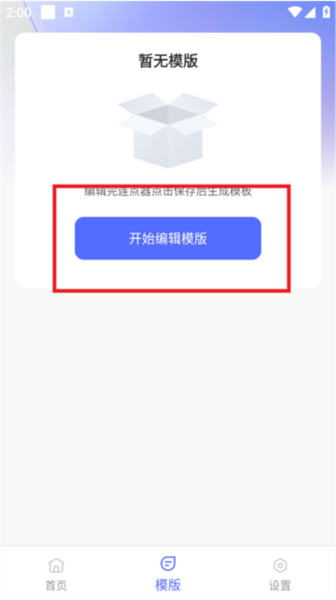 自动智能连点器图片2