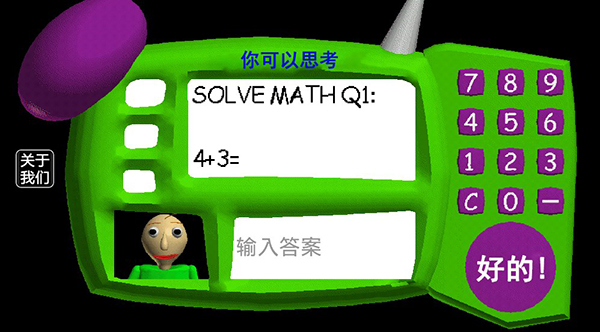 逃离巴迪老师图片6