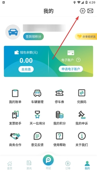 甬城泊车取消短信图片2