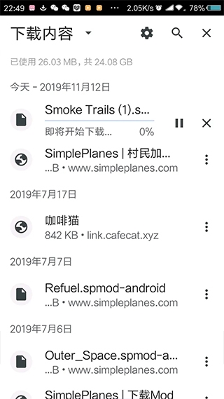 简单飞行游戏图片