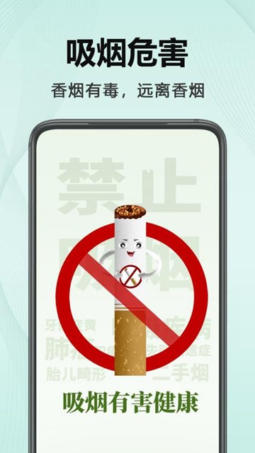今日不吸烟app图片3