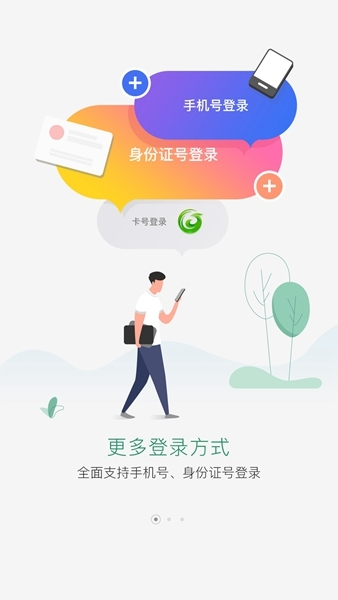 购物支付：国珍在线 最新官方版v3.2.1