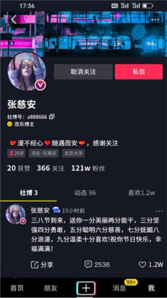 社博app图片
