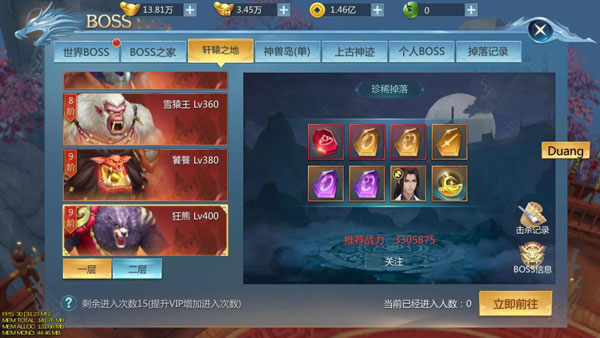 九灵神域图片11