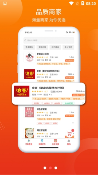 巡场懒人图片4