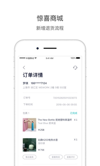 蔚来汽车app图片1
