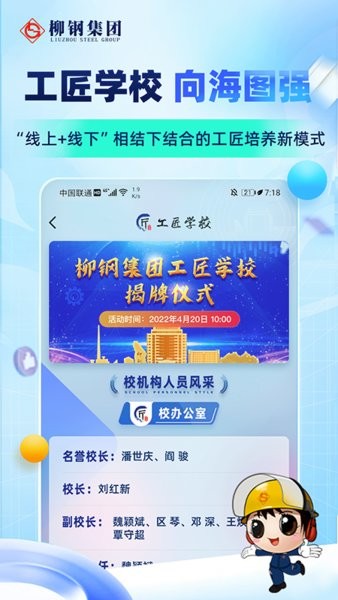 柳钢之家app图片4