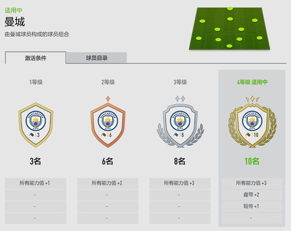 足球在线4移动版图片23