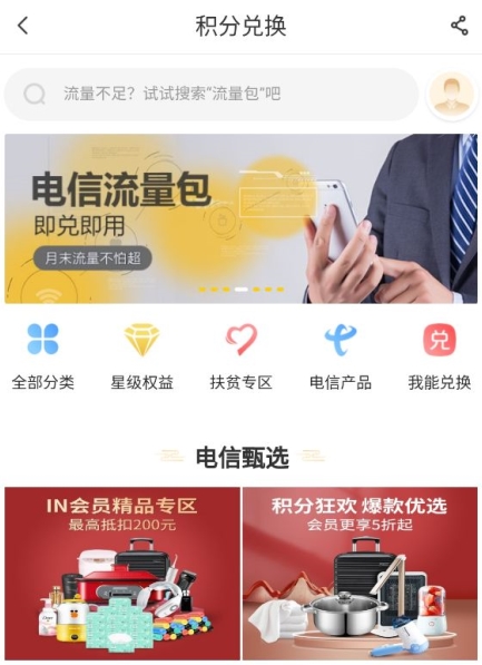 电信营业厅图片10