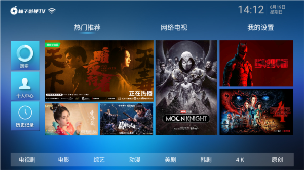 柚子影视TV图2