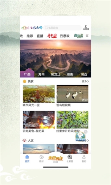七彩云端5