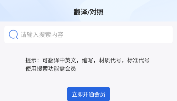 管工宝图片7