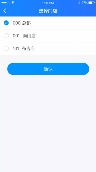 店务通图片2