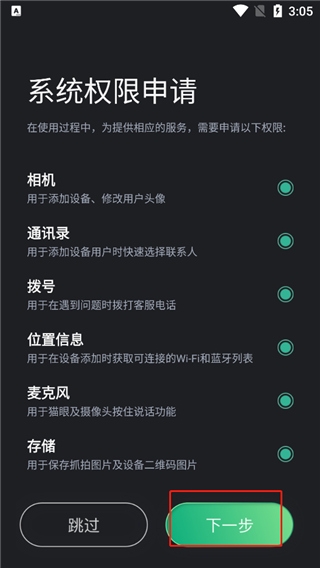 德施曼智能锁12