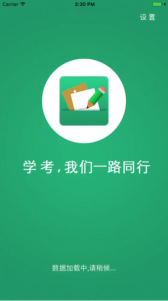辽宁学考图片1