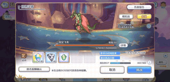 公主连结2