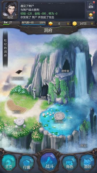 仙侠第一放置百度版2