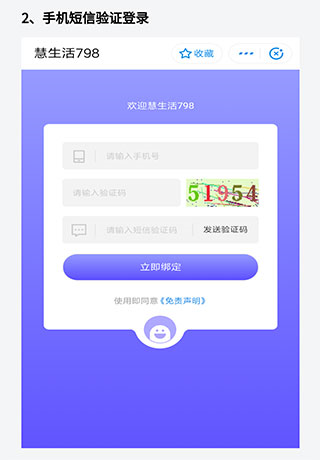 慧生活798图片5